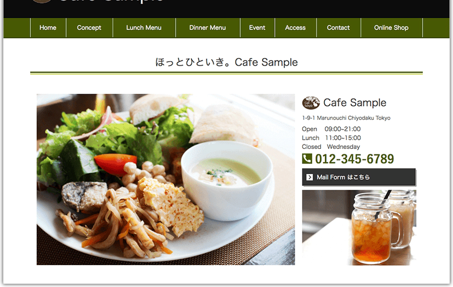 カフェ・喫茶店のホームページ制作イメージ