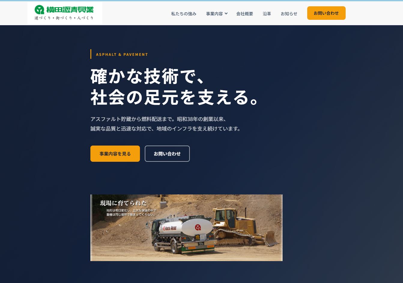 企業・コーポレートのホームページ制作イメージ