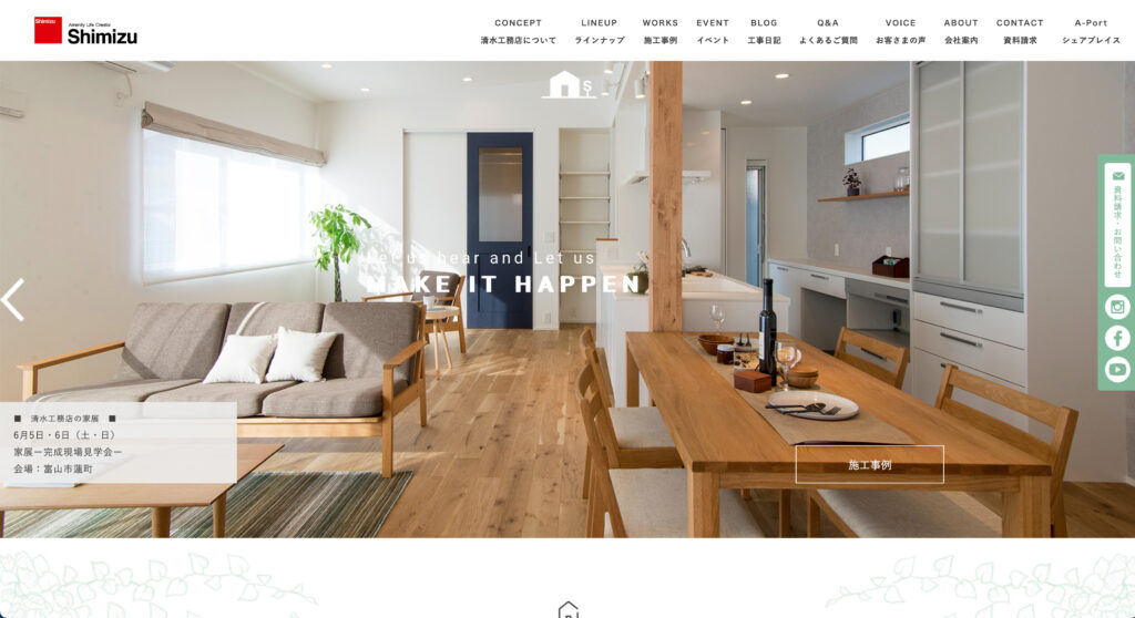 建設・工務店のホームページ制作イメージ